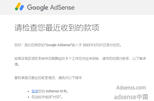 Google-AdSense-220221.png