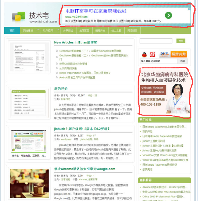 技术宅广告位.png
