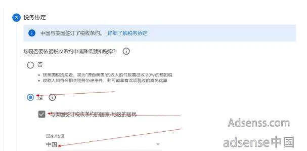 GoogleAdsense收款前怎么填写GoogleAdsense税务