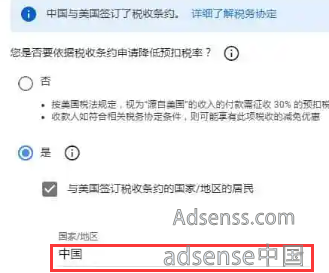 Google AdSense 美国税务信息填写，W-8BEN 税务表单填写教程