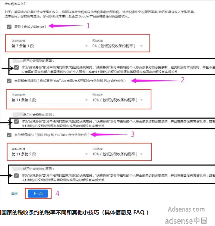 Google AdSense 美国税务信息填写，W-8BEN 税务表单填写教程