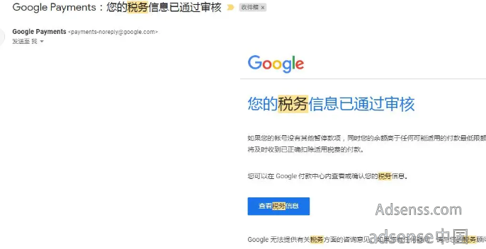 Google AdSense 美国税务信息填写，W-8BEN 税务表单填写教程