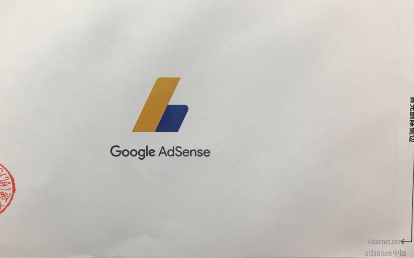 Adsense PIN